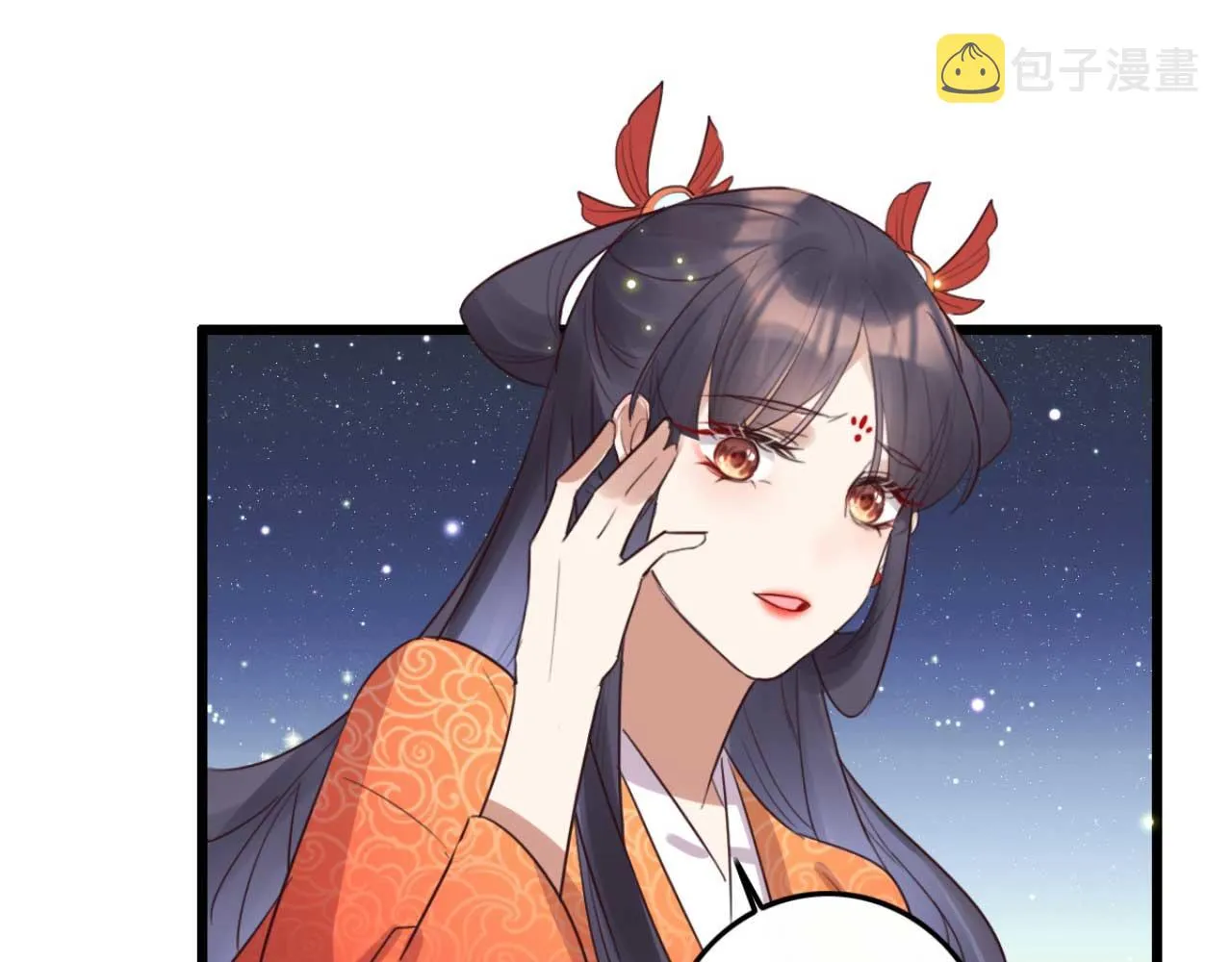 第89话 你成亲了 第51页