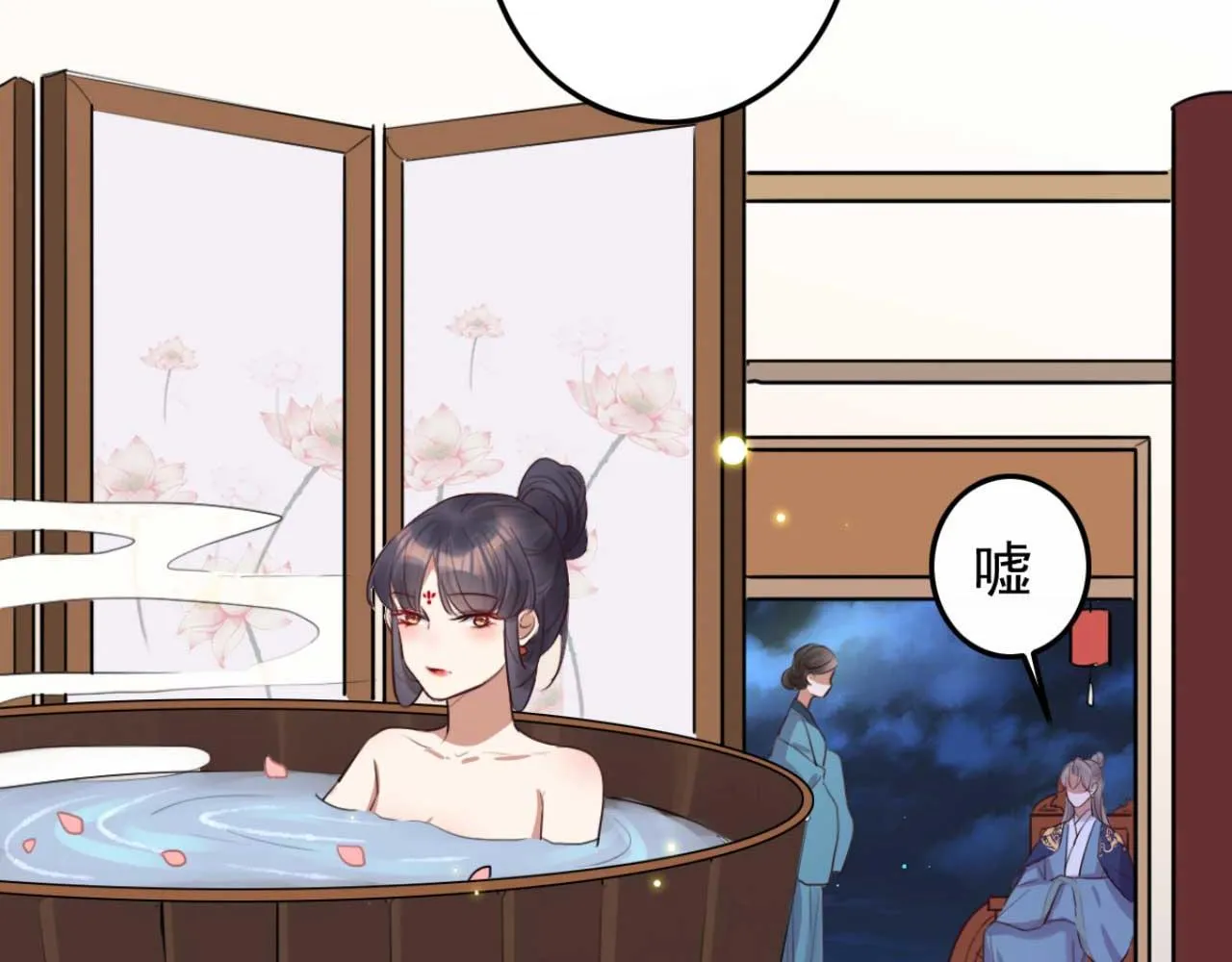 第89话 你成亲了 第55页
