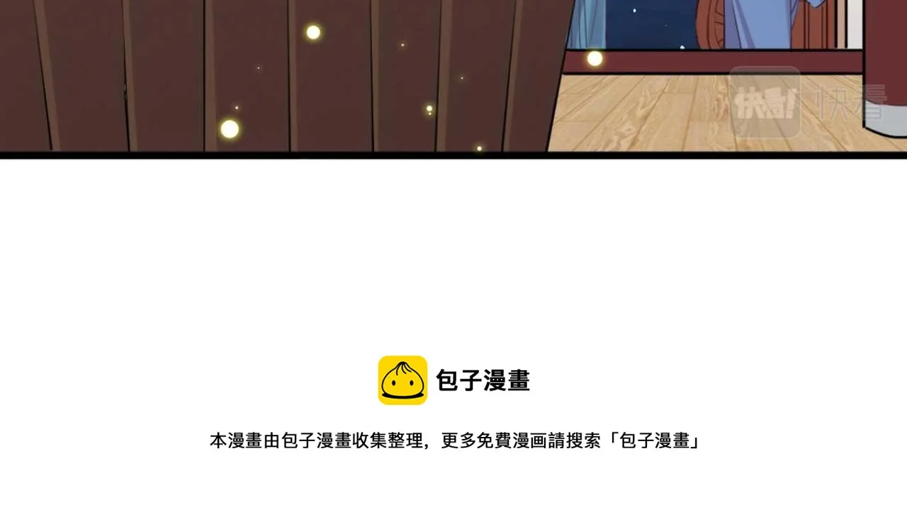 第89话 你成亲了 第56页