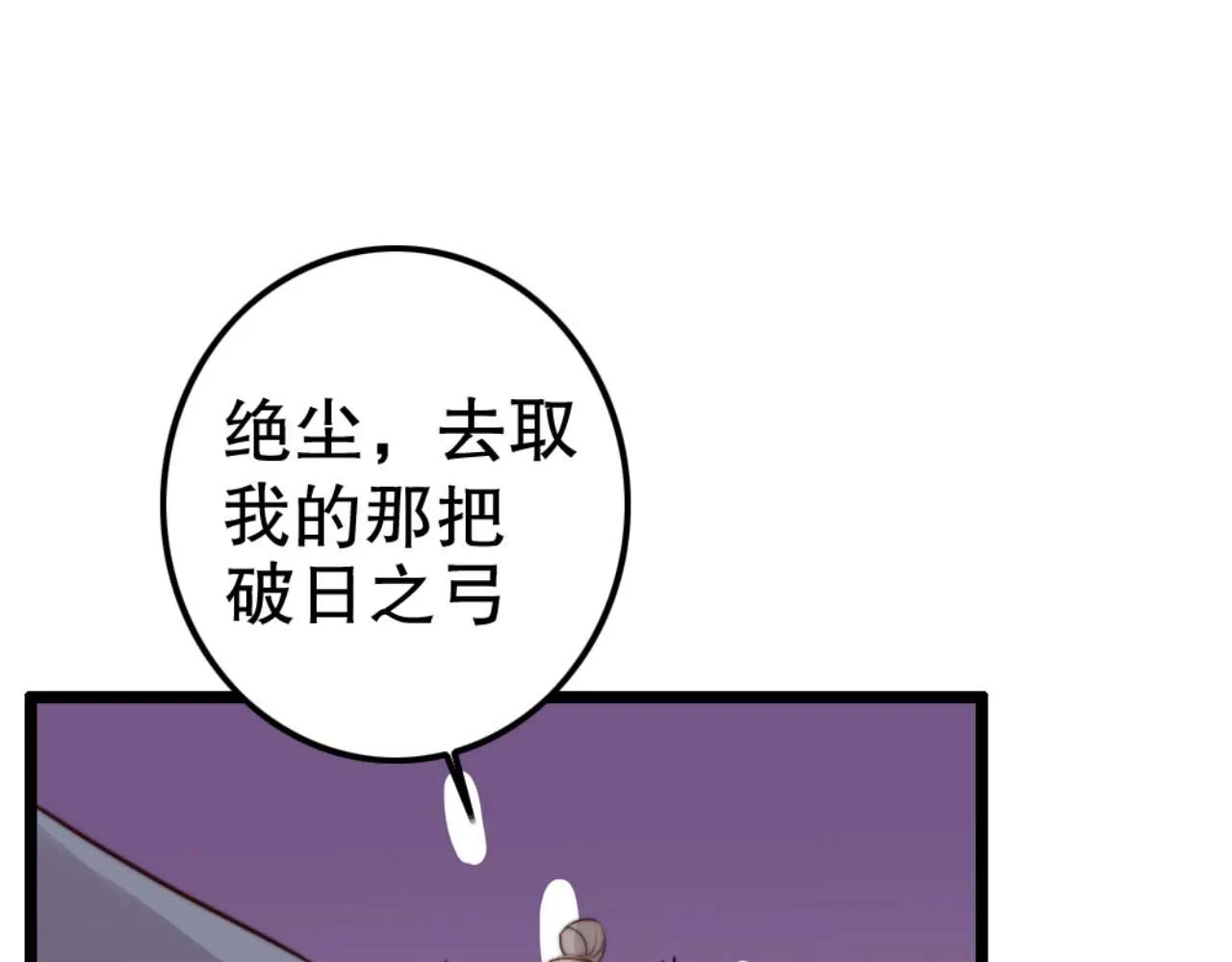 第82话 有人不太想咱们幸福 第18页