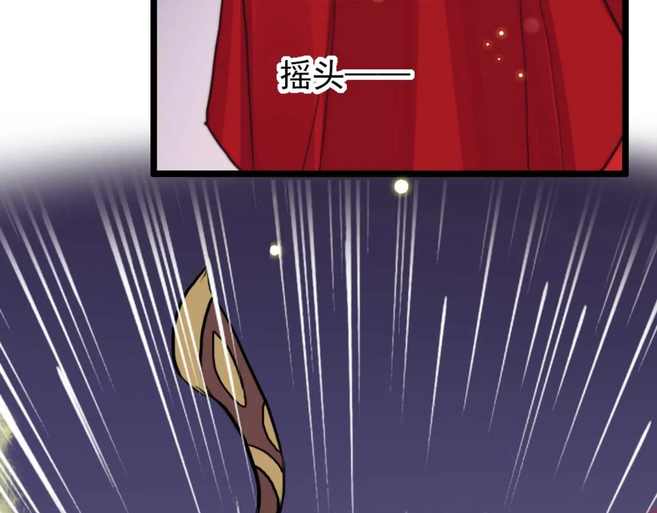 第82话 有人不太想咱们幸福 第33页