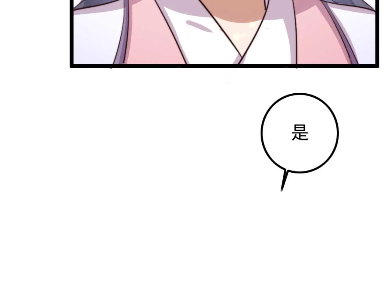 第79话 自作自受 第66页