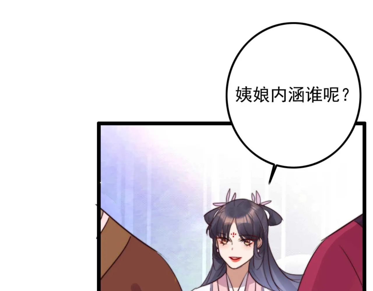 第79话 自作自受 第77页