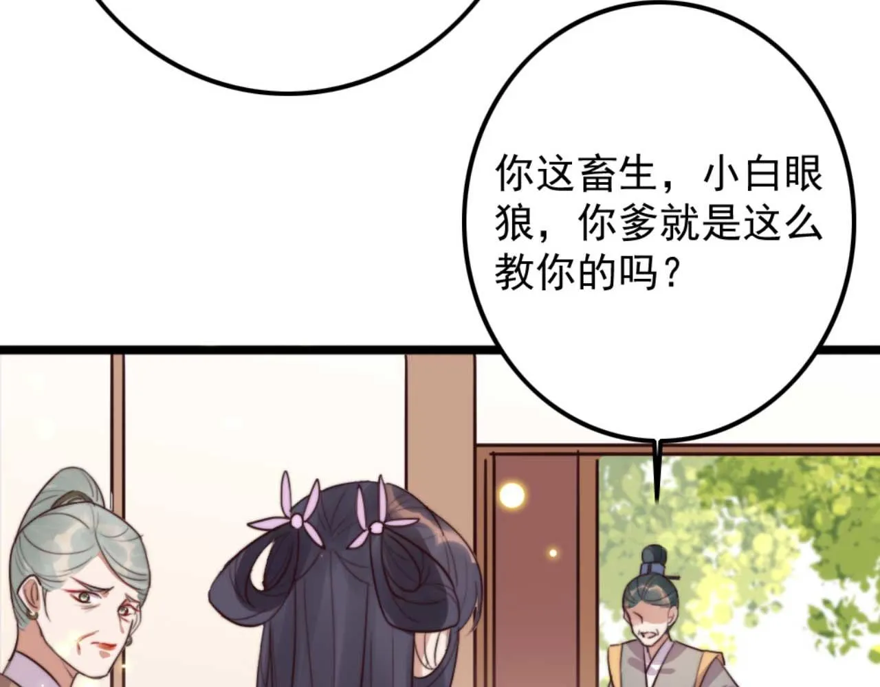 第79话 自作自受 第86页