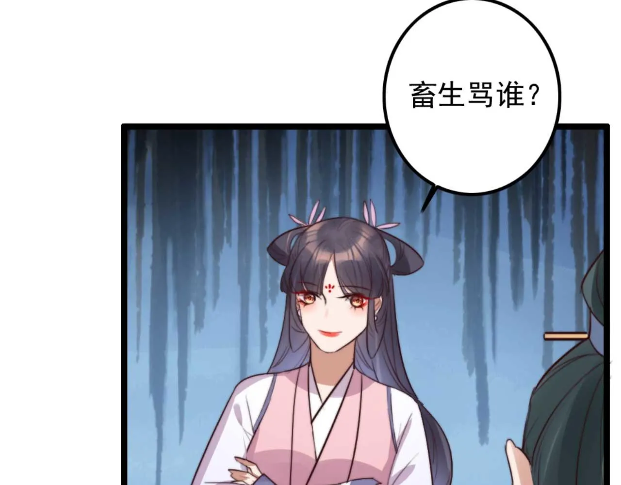 第79话 自作自受 第88页