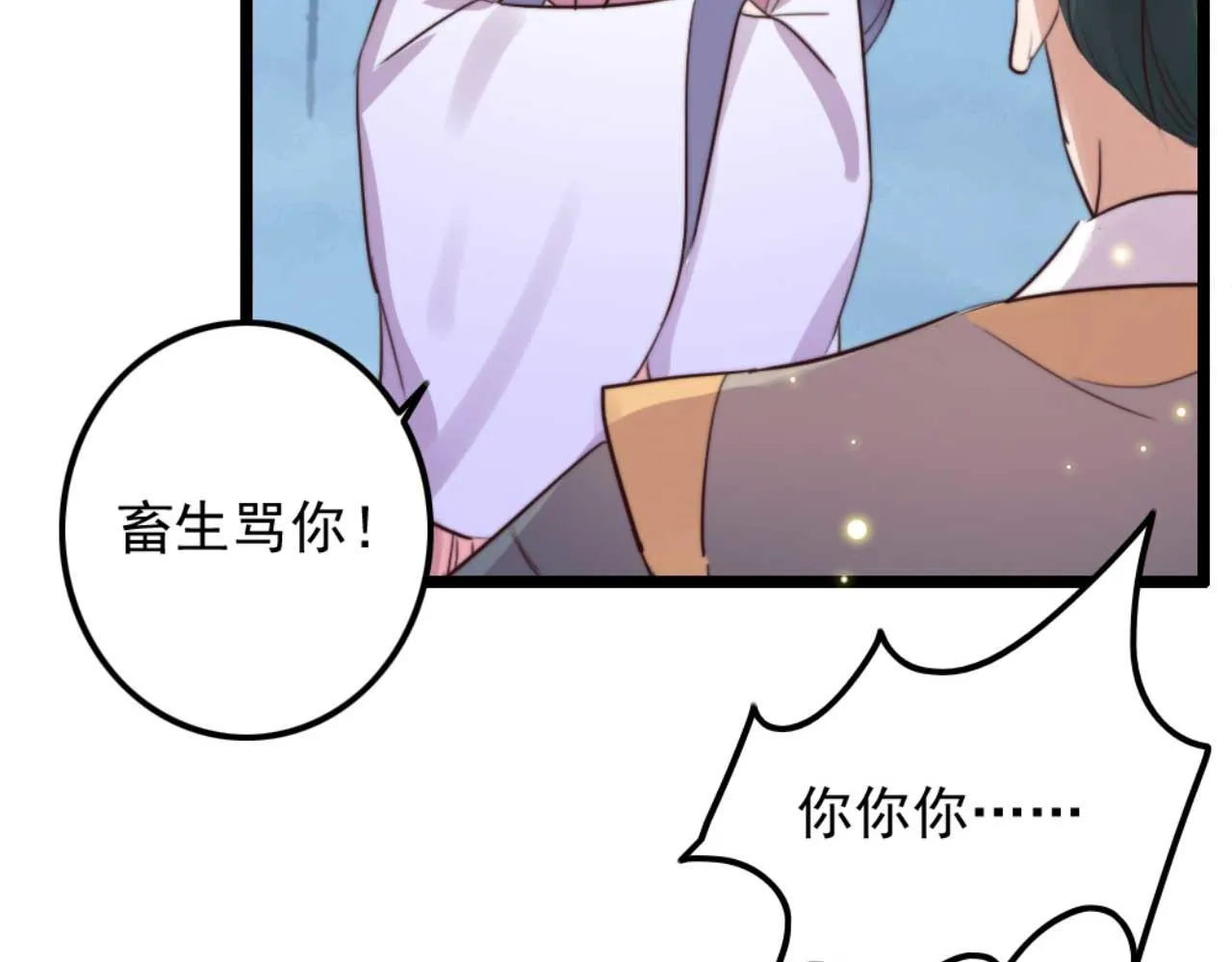 第79话 自作自受 第89页