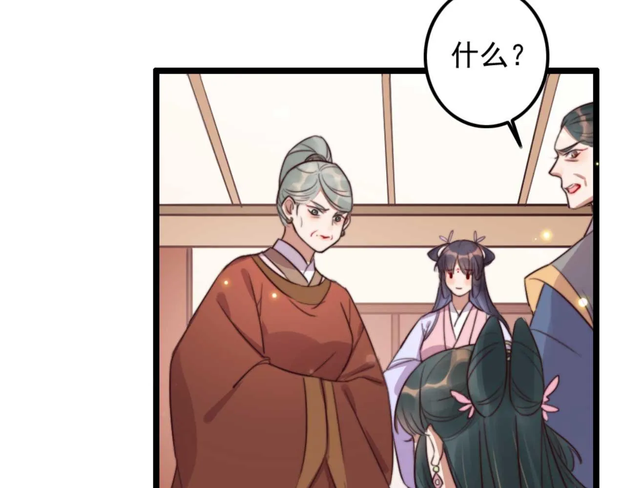 第79话 自作自受 第94页