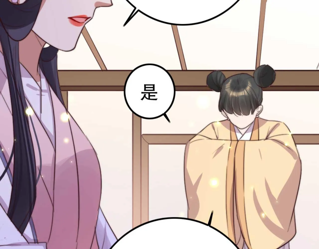 第78话 你是哪国的公主 第95页