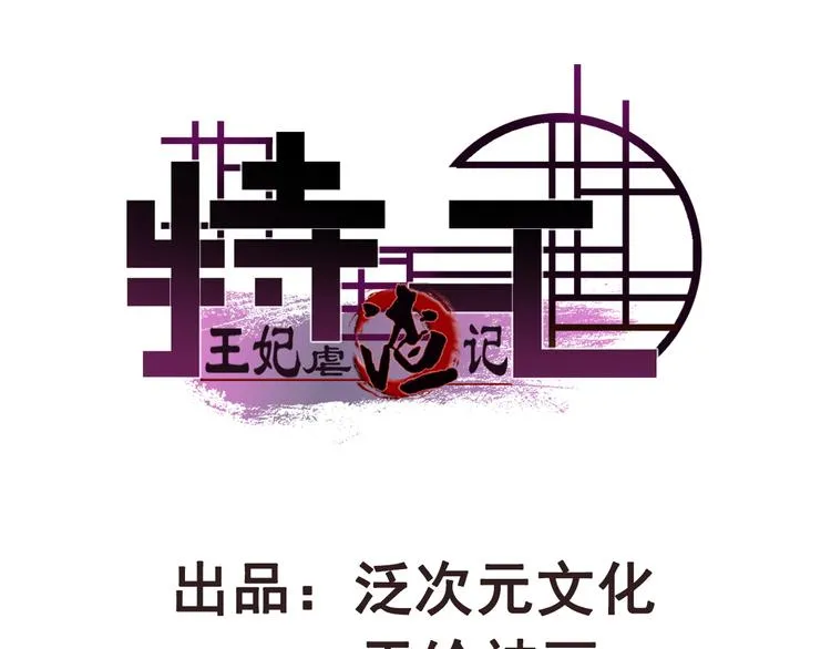 第2话 圣旨催婚，同娶两人 第1页