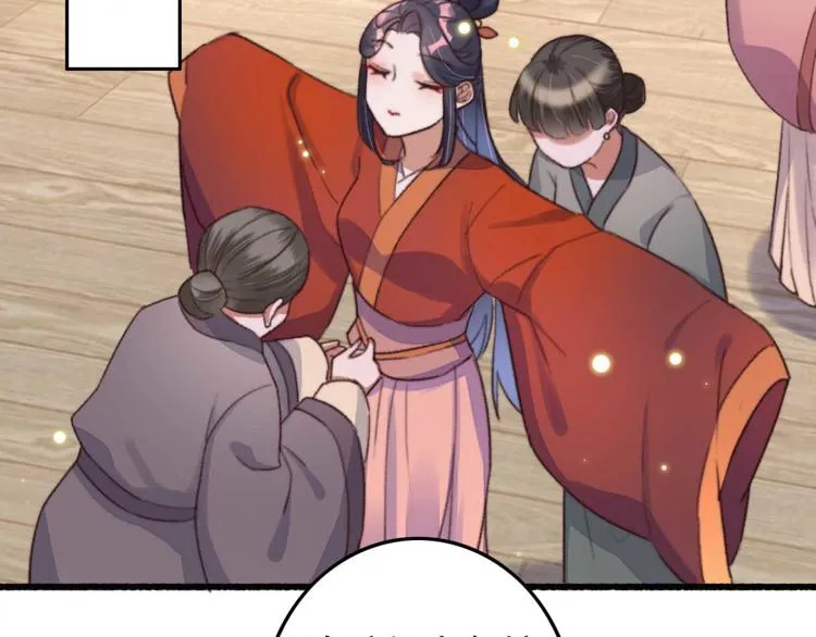第3话 大婚前夜 第70页
