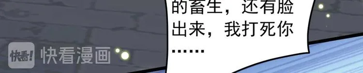 第4话 罢婚 第51页