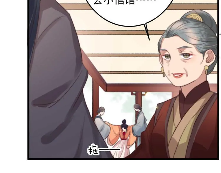 第15话 墨夫人来了 第35页
