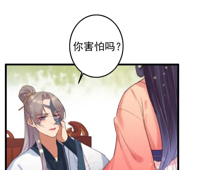 第19话 帮千伊出头 第5页