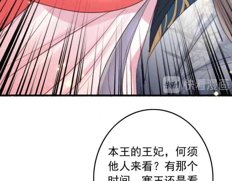 第19话 帮千伊出头 第46页