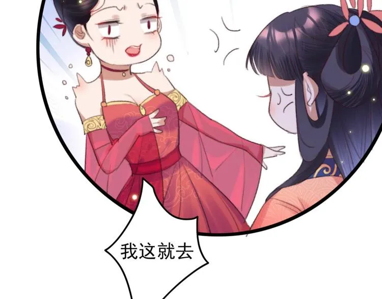 第23话 他怎么知道我受伤了? 第32页