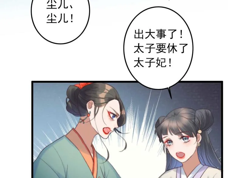 第23话 他怎么知道我受伤了? 第41页