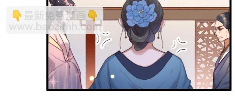 第28话 宴请固王 第53页