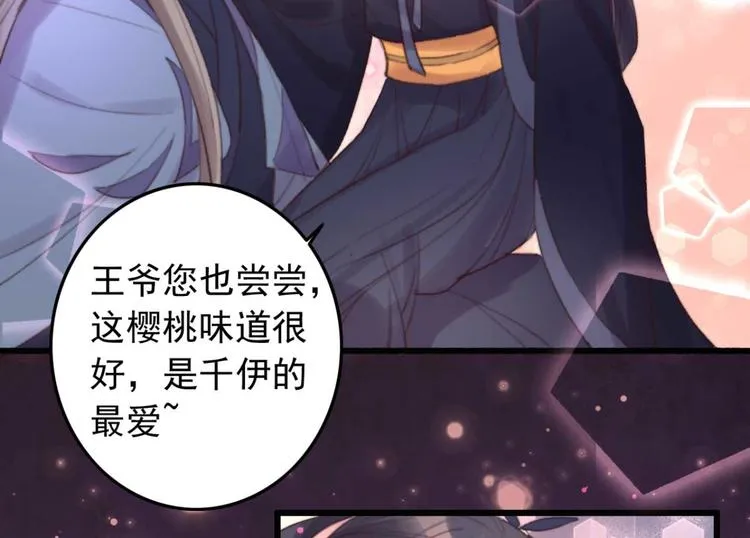 第30话 对我有没有感觉 第4页
