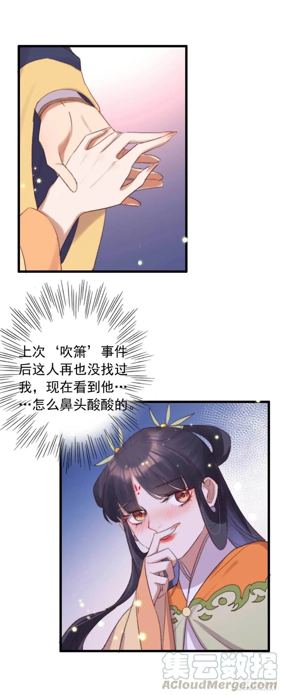 第43话 你竟然有了 第19页