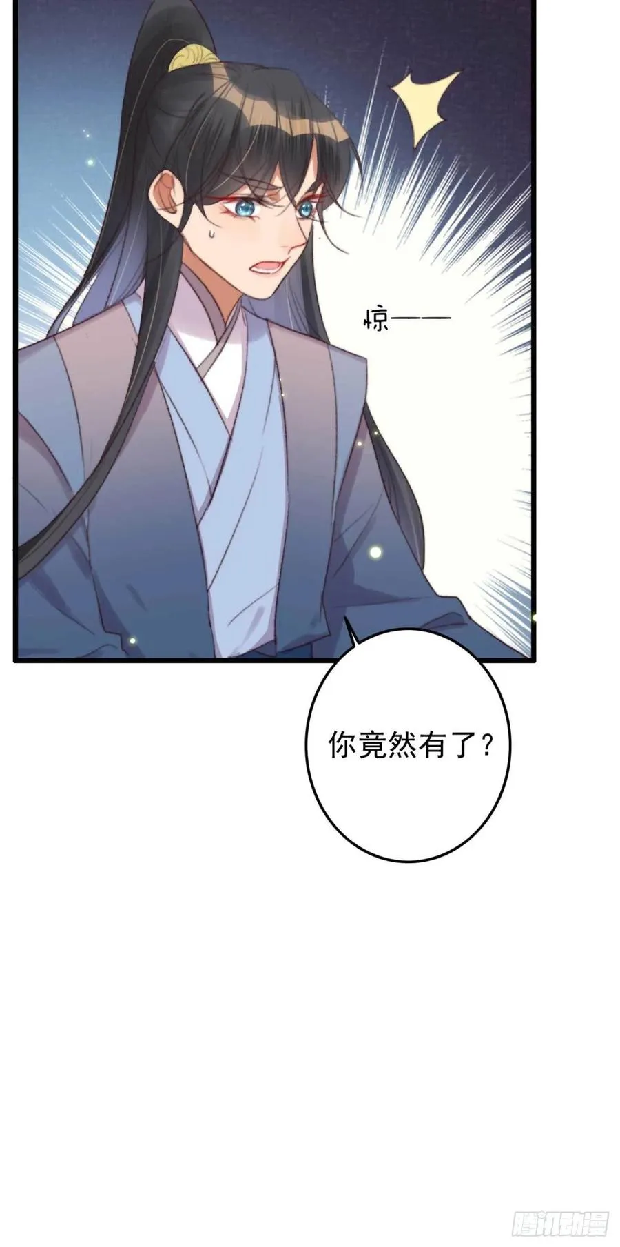 第43话 你竟然有了 第30页