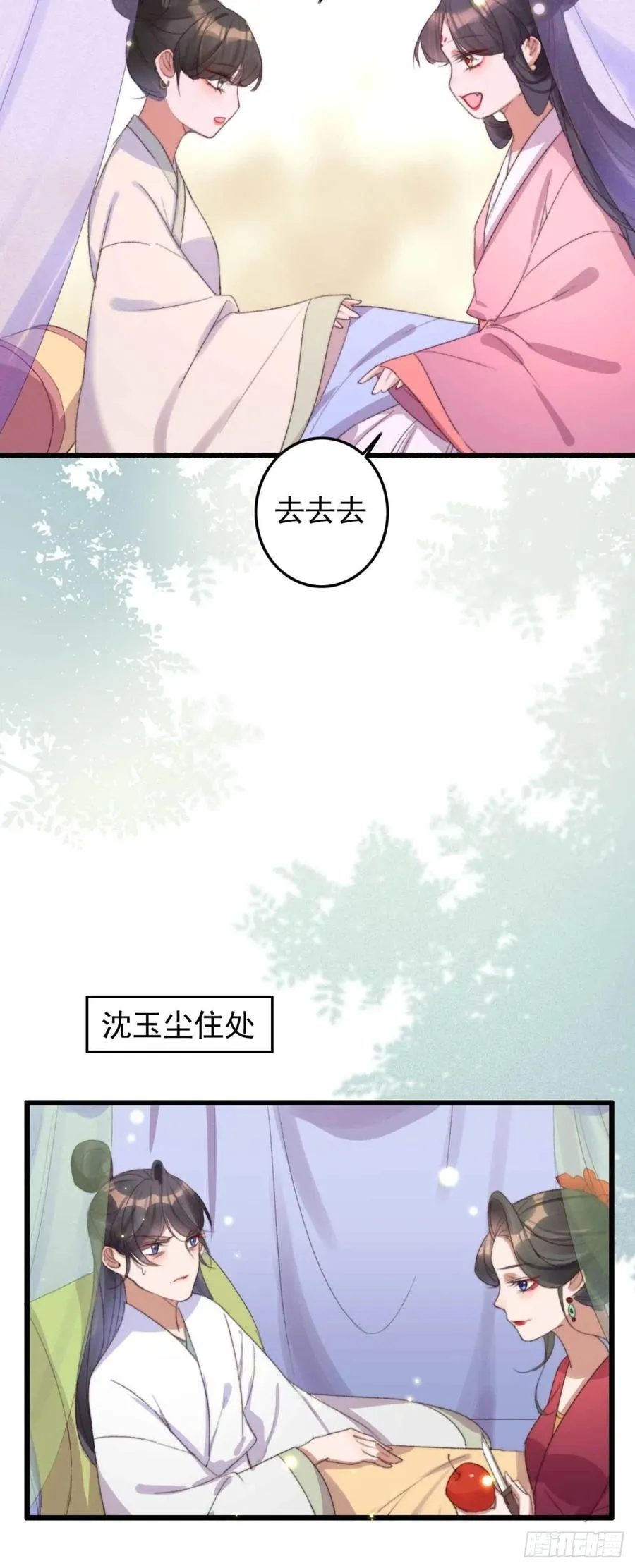 第54话 这是你自找的 第10页