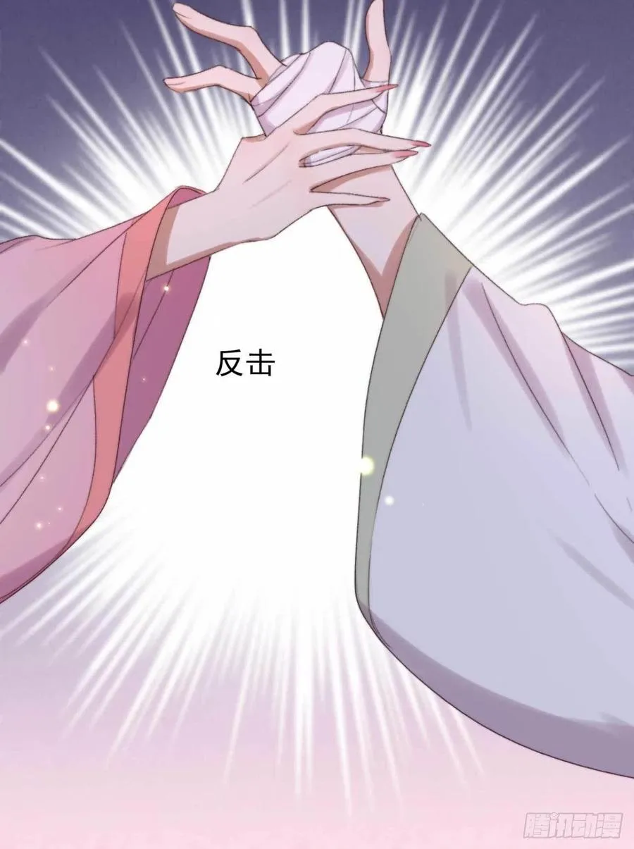 第54话 这是你自找的 第18页