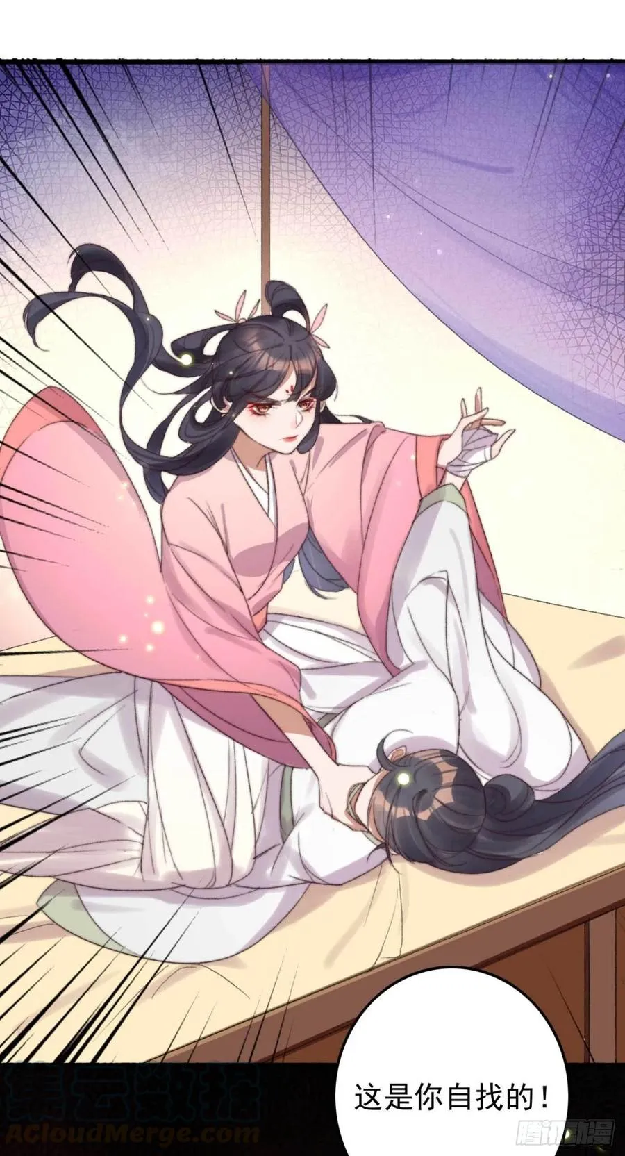 第54话 这是你自找的 第19页
