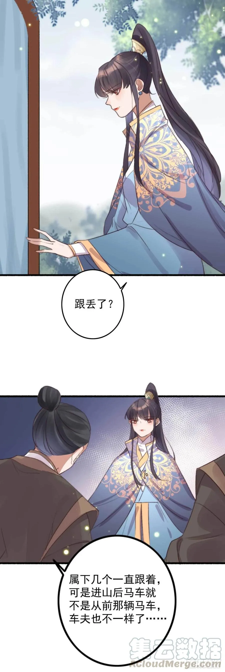 第63话 看戏 第9页