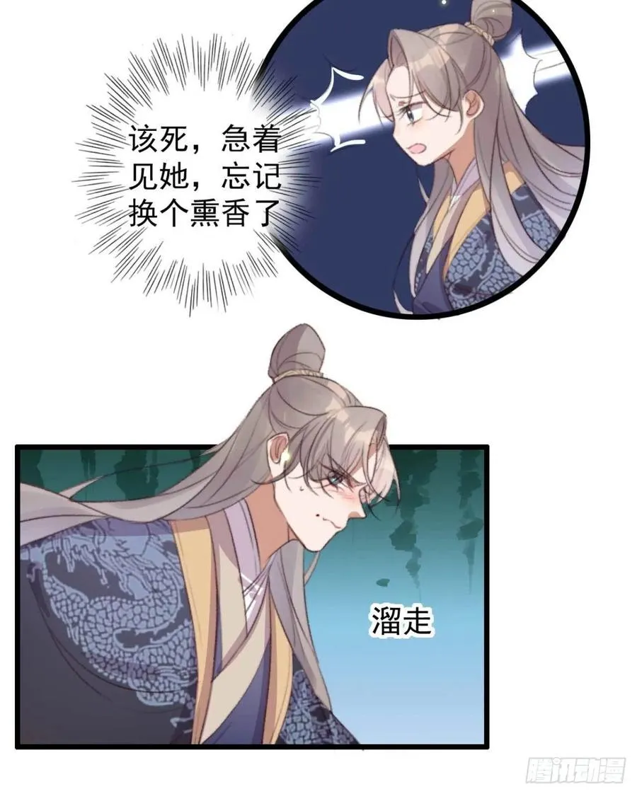 第64话 收获颇丰 第20页