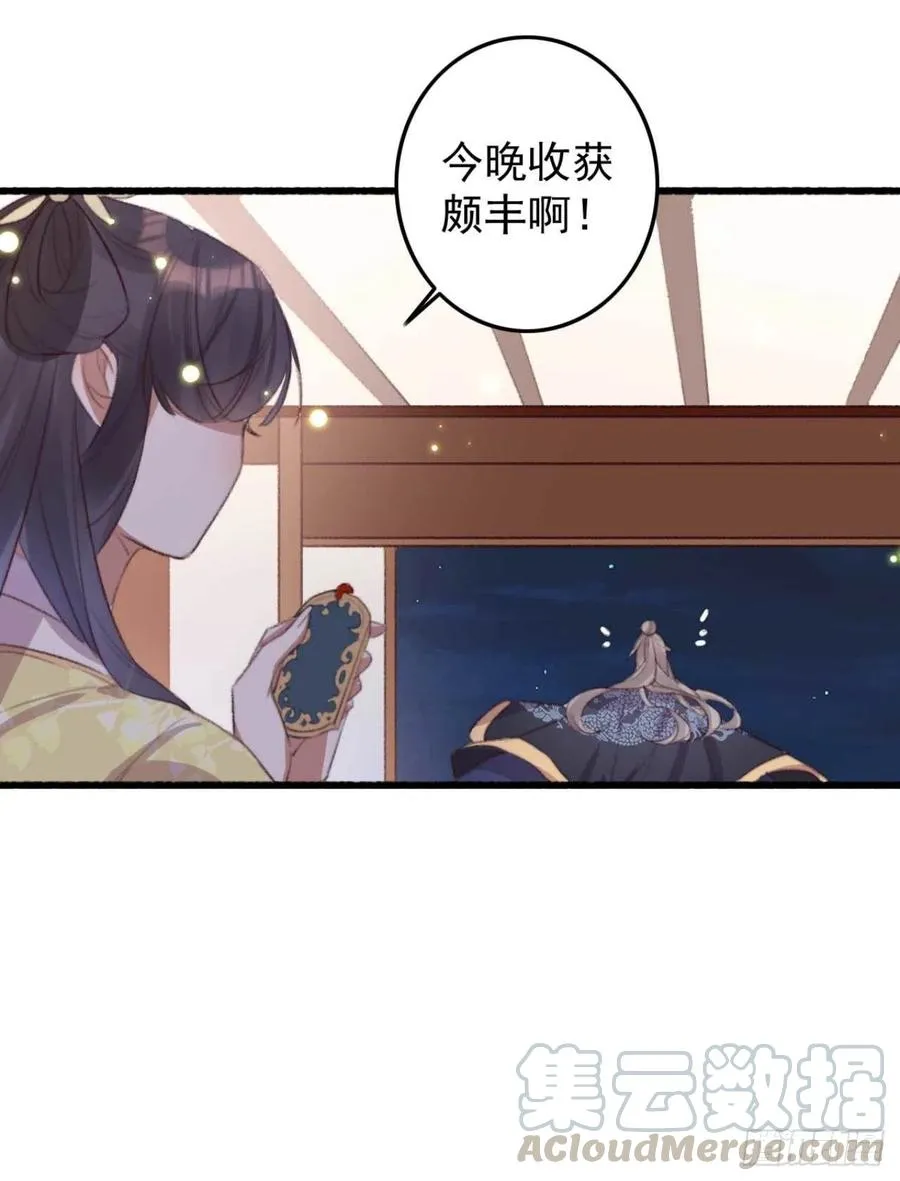第64话 收获颇丰 第21页