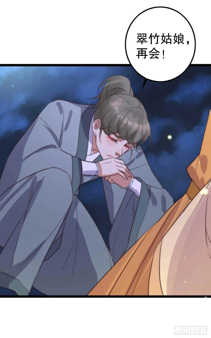 第75话 你家的酒真好喝 第6页