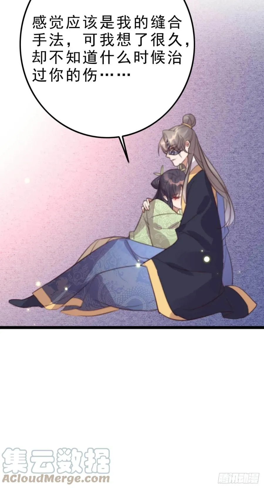 第75话 你家的酒真好喝 第29页