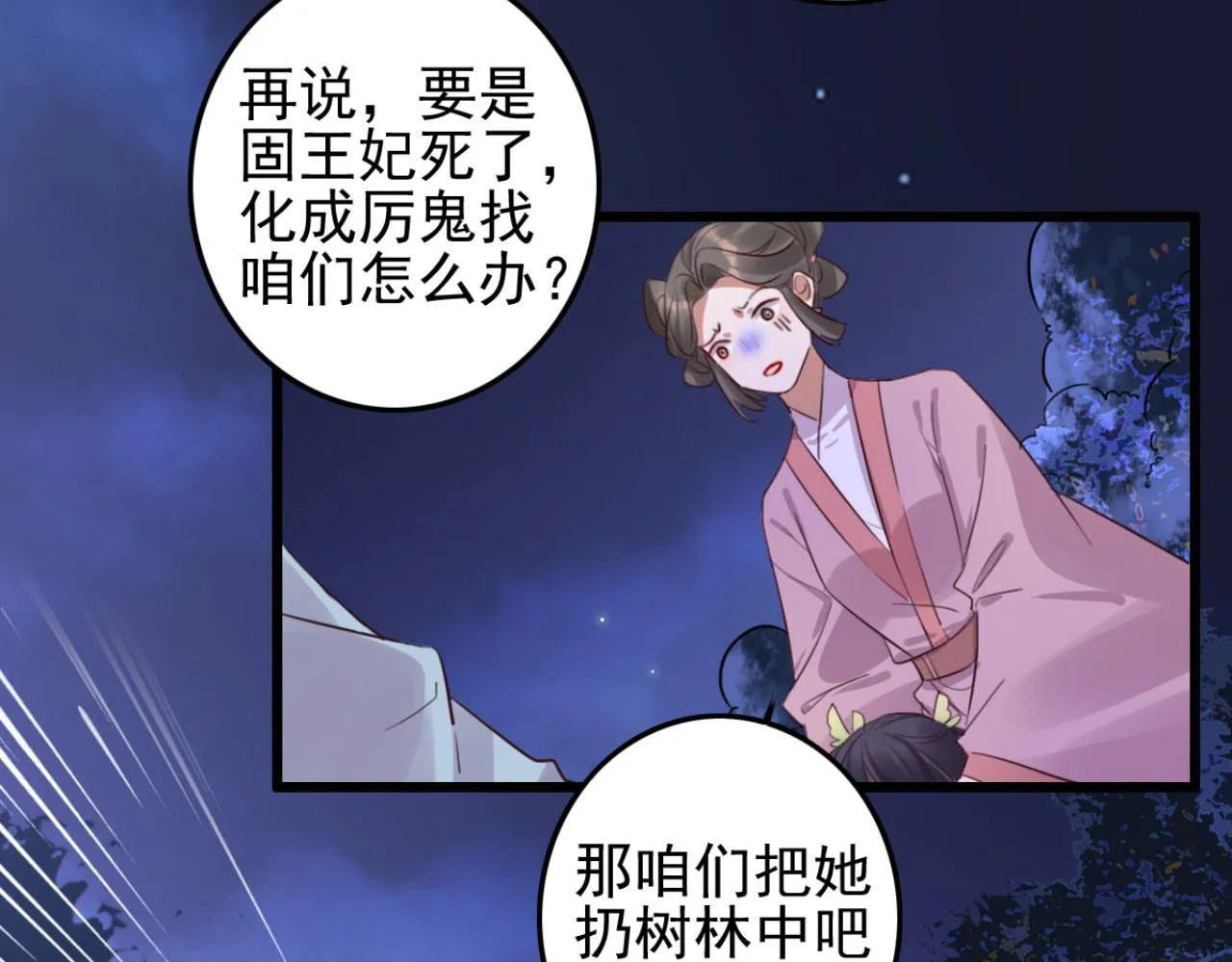 第106话 看来我回来的不是时 第14页