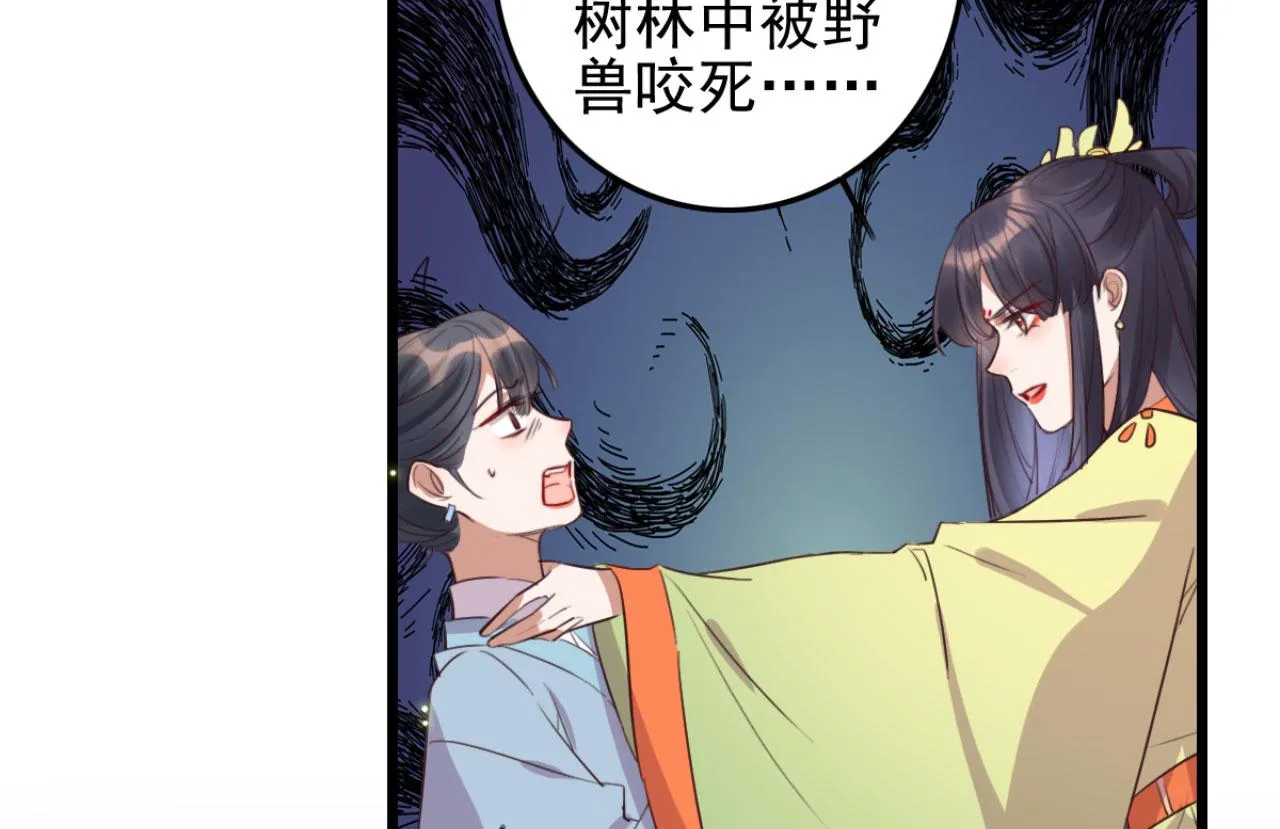 第106话 看来我回来的不是时 第25页