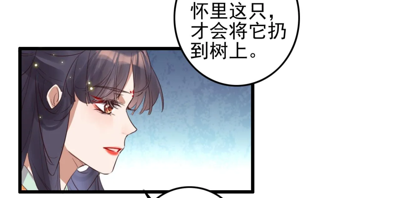 第104话 不娶之恩 第22页