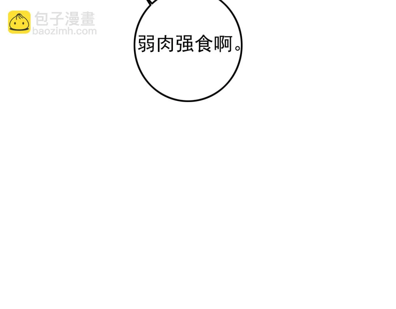 第104话 不娶之恩 第23页