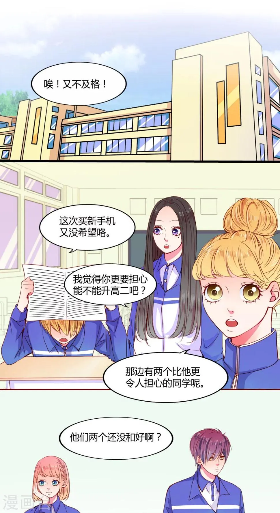 第20话 总是她 第2页