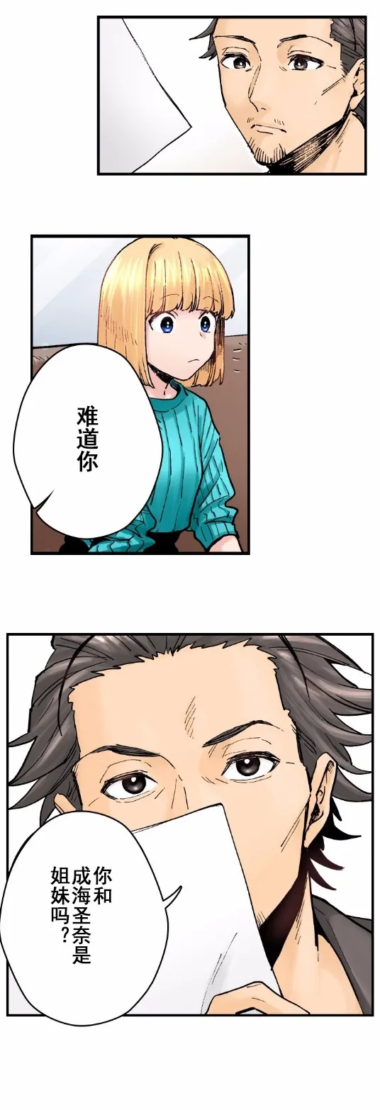 4话 第22页