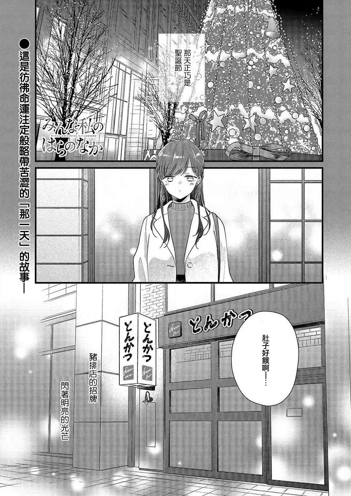 4话 第3页