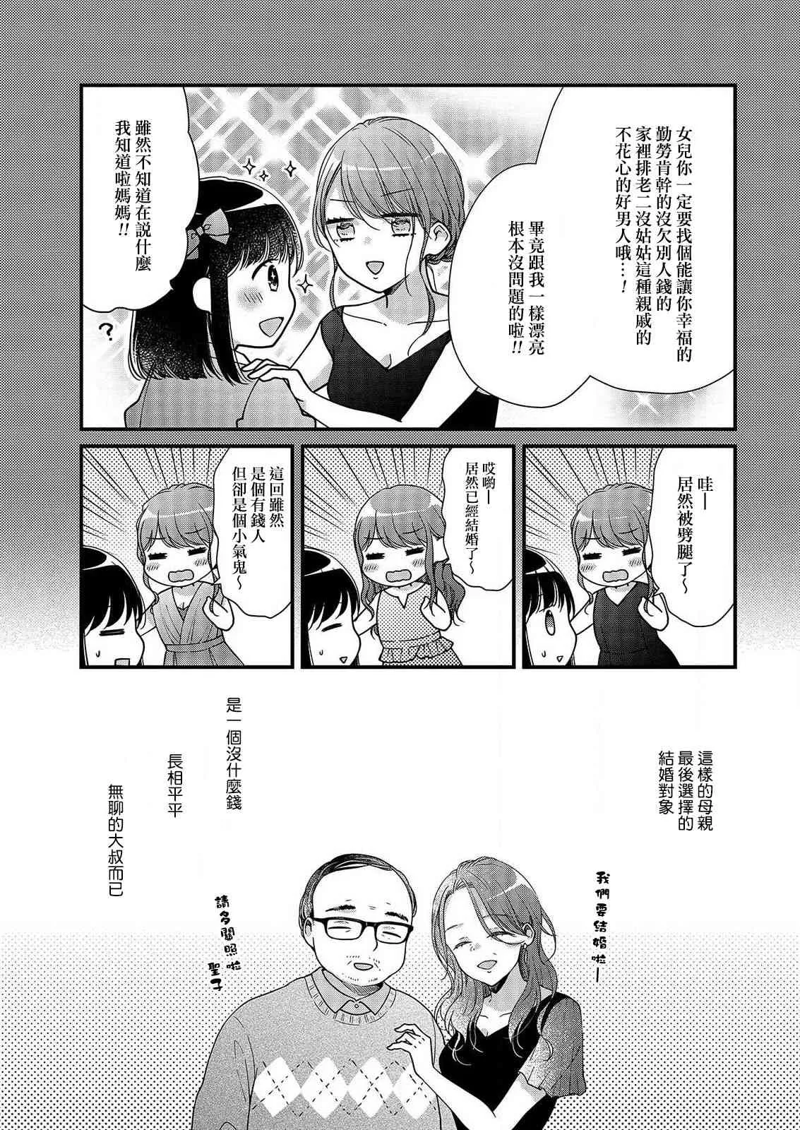 4话 第9页