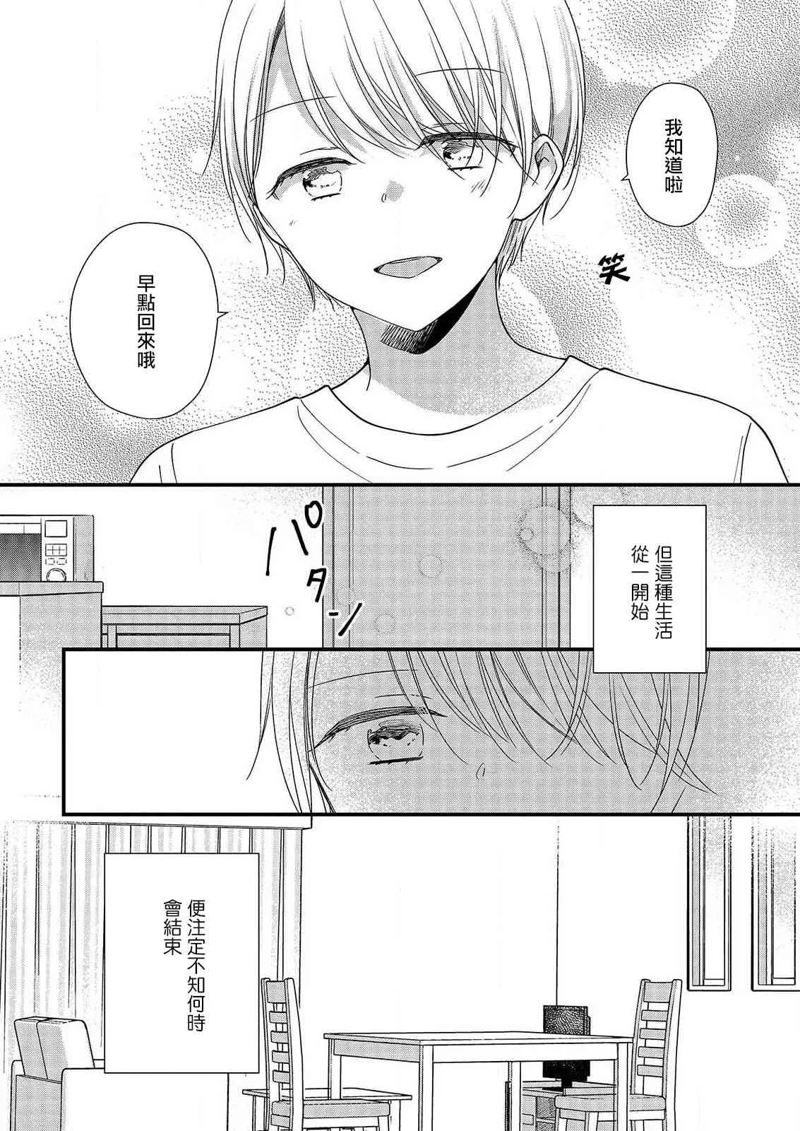 4话 第26页