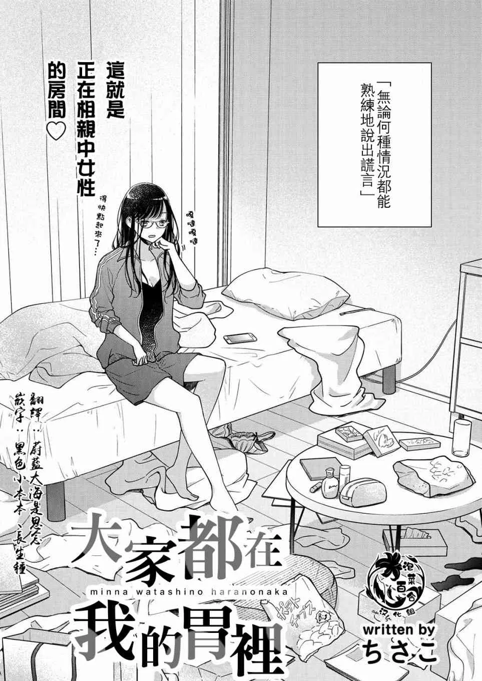 3话 第4页
