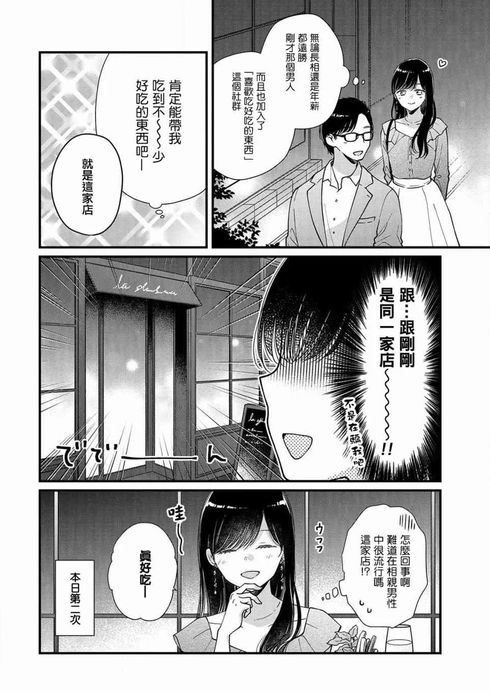 3话 第16页