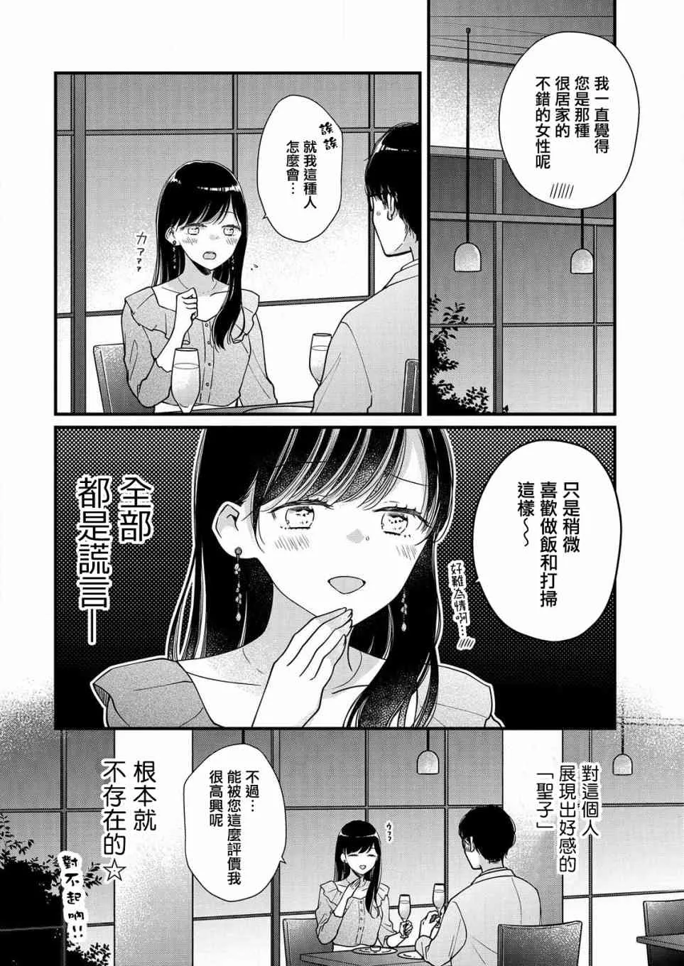 3话 第18页