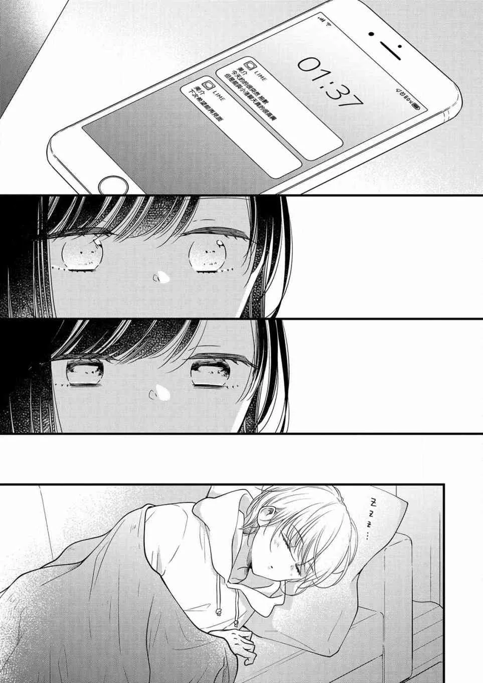 3话 第23页