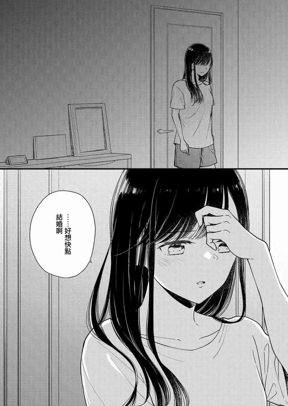 3话 第24页