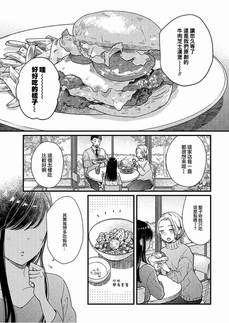 1话 第4页