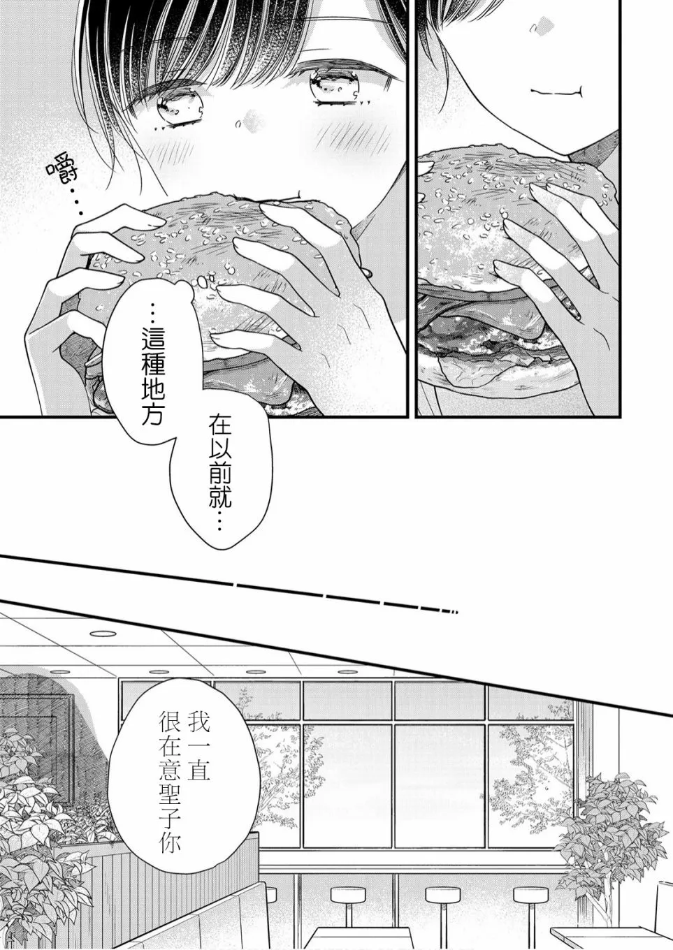 1话 第22页