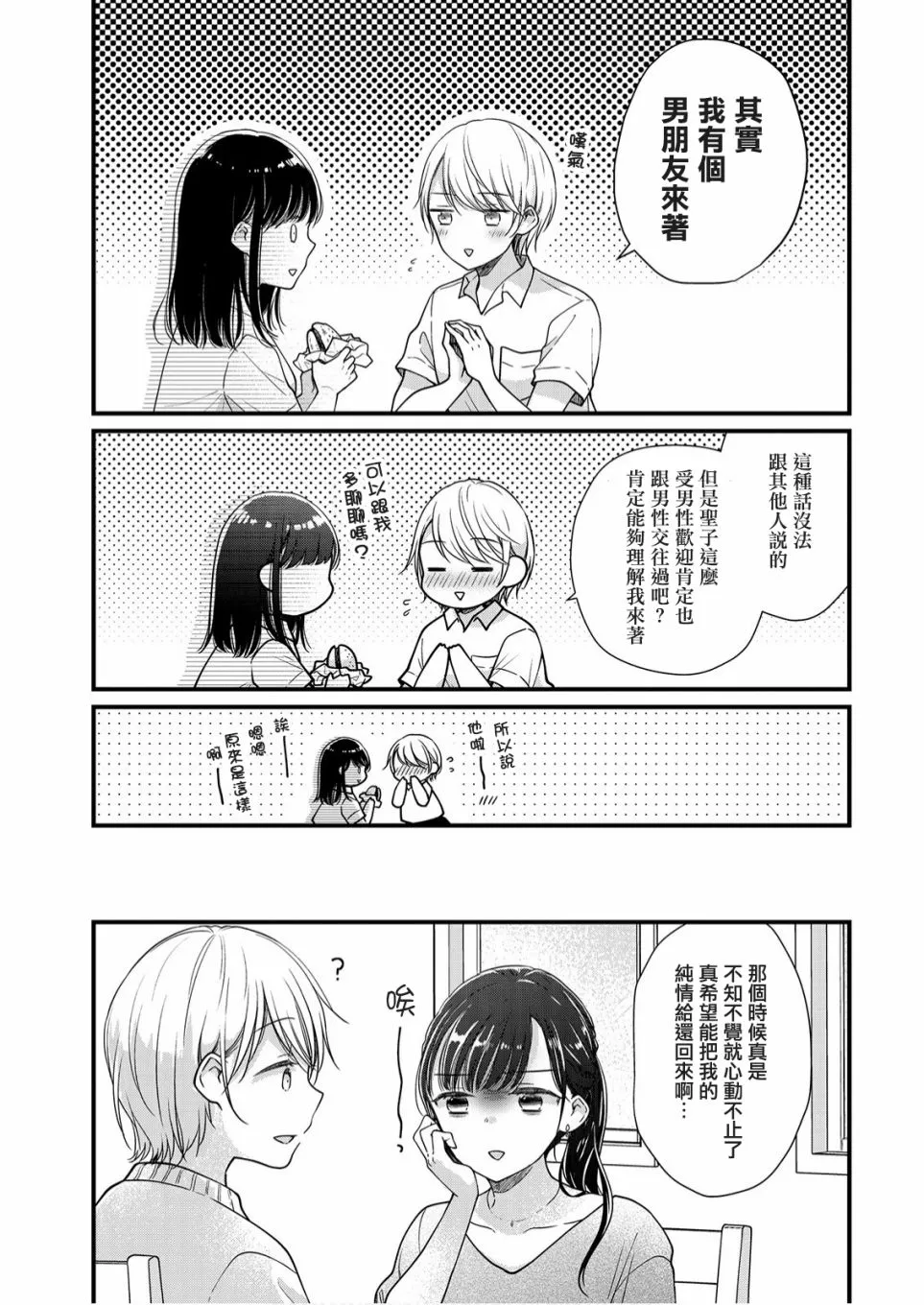 1话 第24页