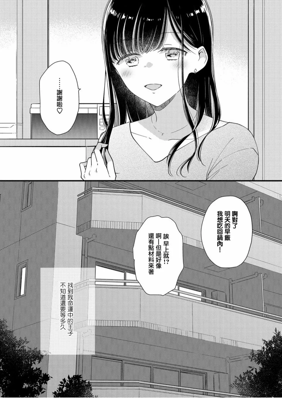 1话 第27页
